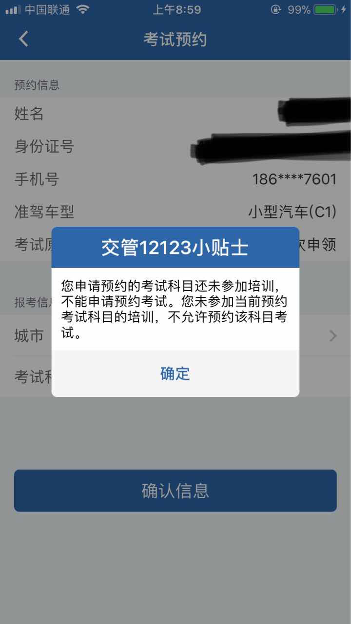 驾照考试科目一预约_驾照考试科目三预约_驾照考试科目四预约