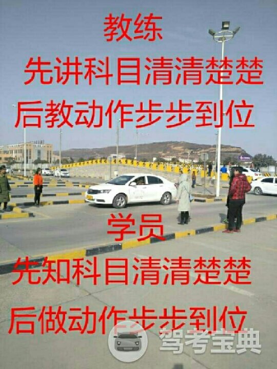 准备明天考科目二 祝明天考试的学员全部顺利通过