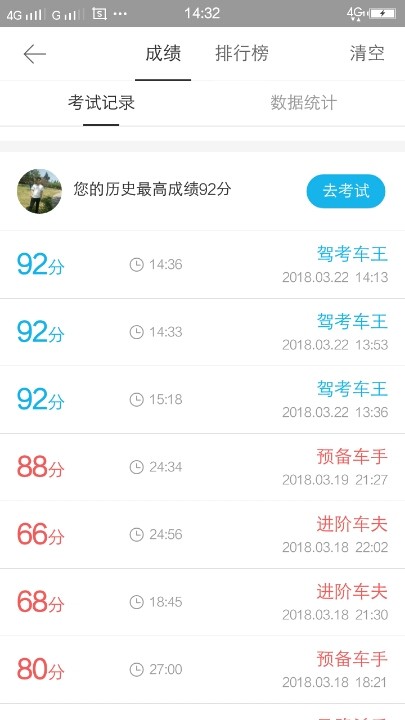 希望明天考试一把过         天灵灵地灵灵考前许愿我最灵