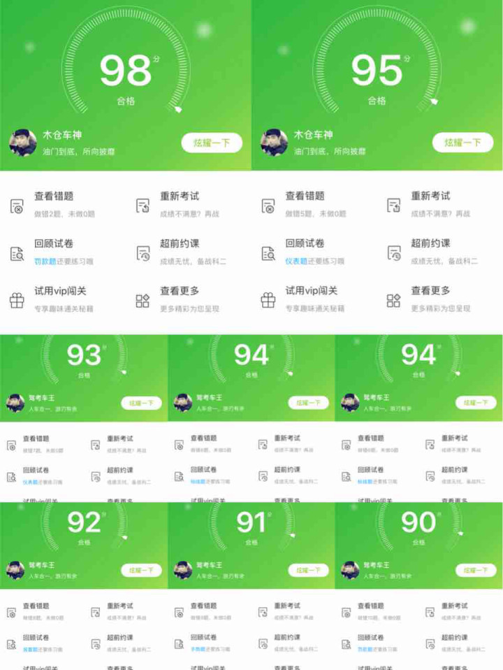 练习了一天-驾考论坛【驾考宝典】