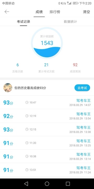 天灵灵地灵灵科一考试过就行