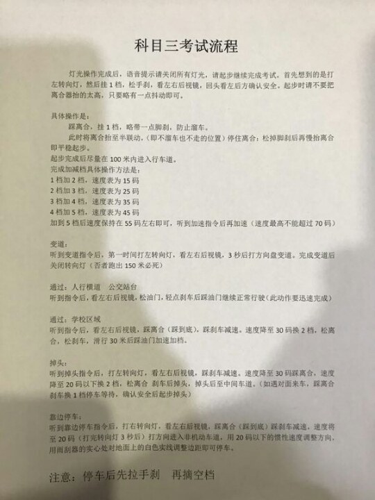 科目三南京天保考场.4.2考试