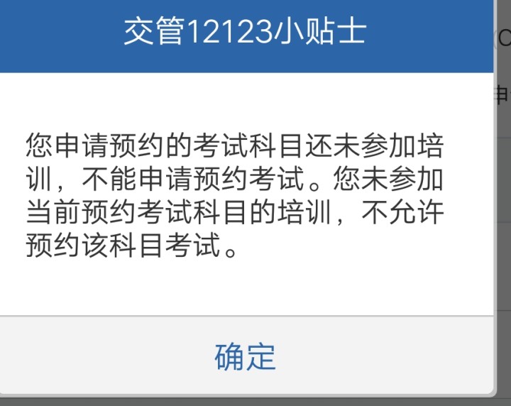 科目二预约要多久_科目一预约考试要多久_金华科目三预约考试网址