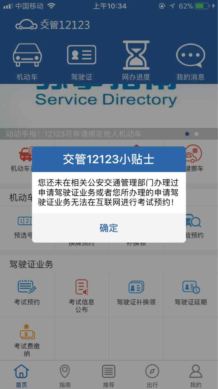 潍坊科目一预约考试_驾校科目三考试预约_b2科目二怎么预约考试