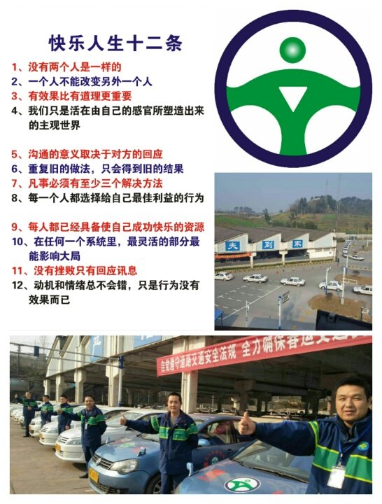 我是内江双安驾校教练员夏盛,向您推荐内江双