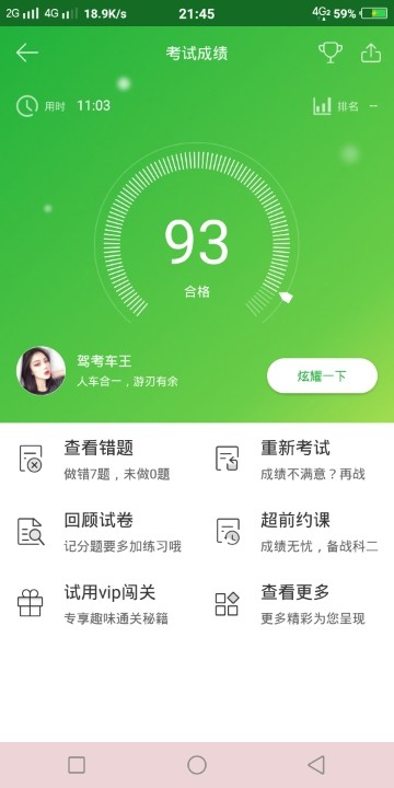 这能约考了吗_科目一社区 - 买车网