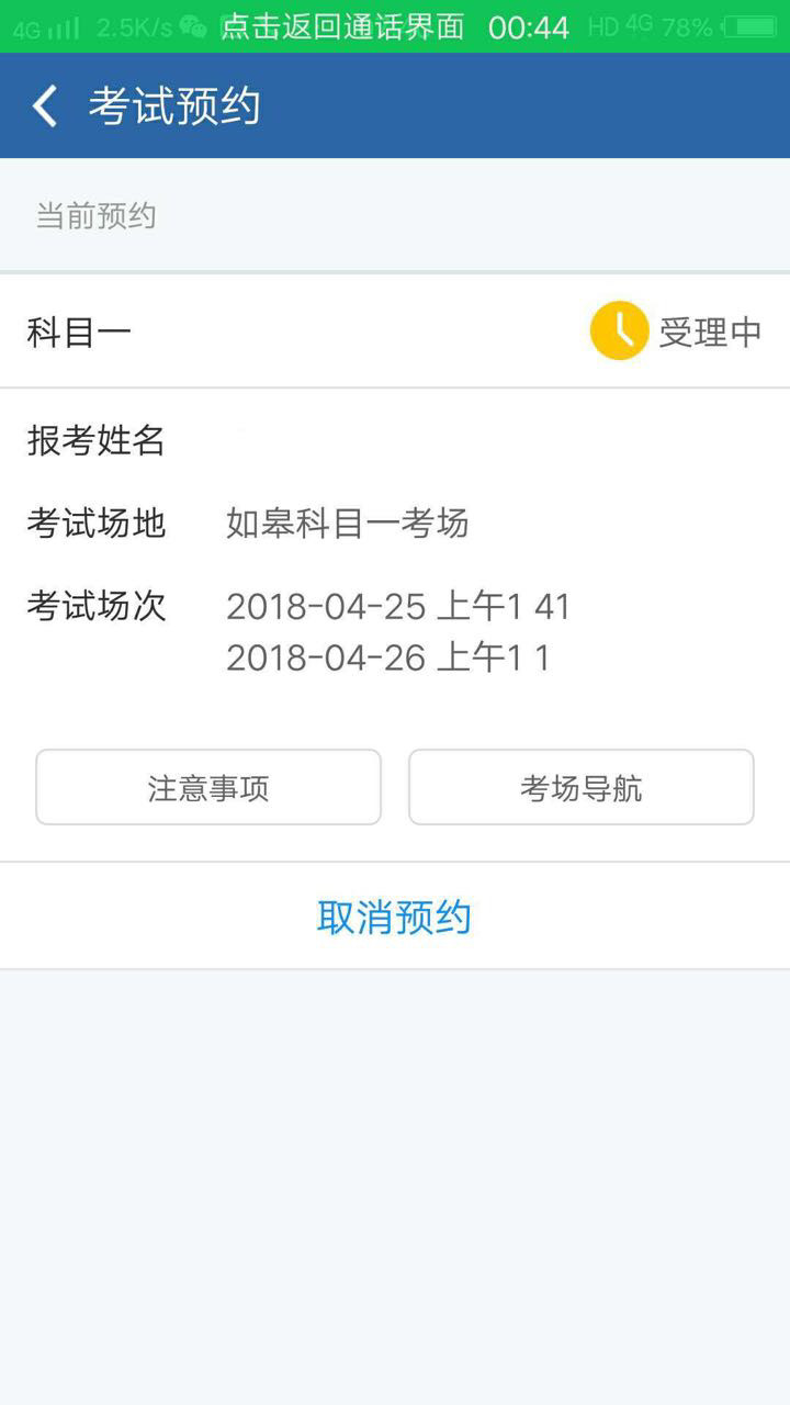 这是要预约几次才能预约成功