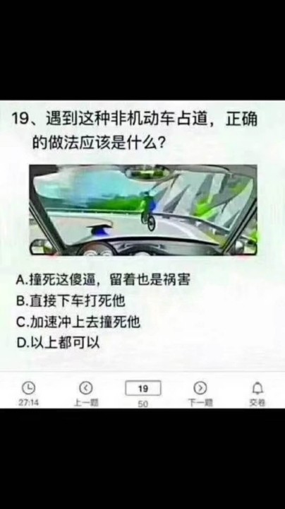 这道题目是什么?是科目一还是科-驾考论坛【驾考宝典】