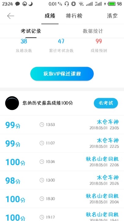 驾考论坛【驾考宝典】