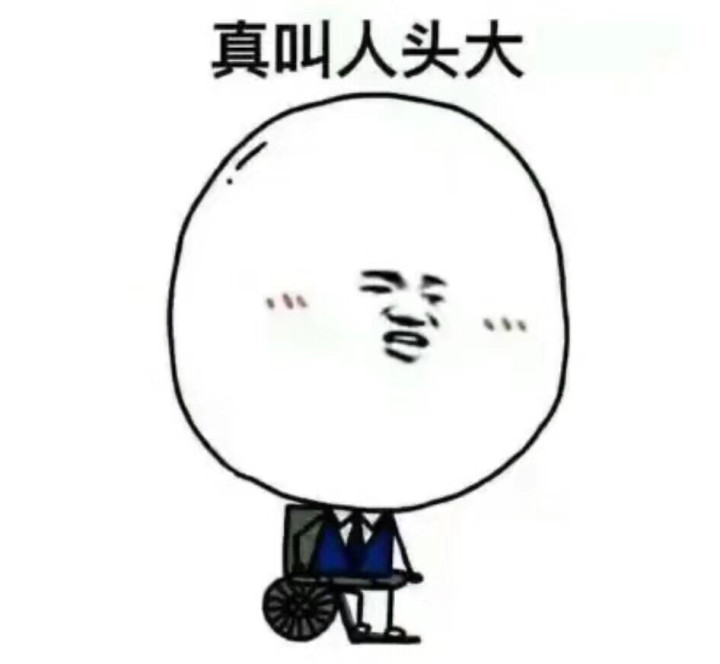 还是有点紧张
