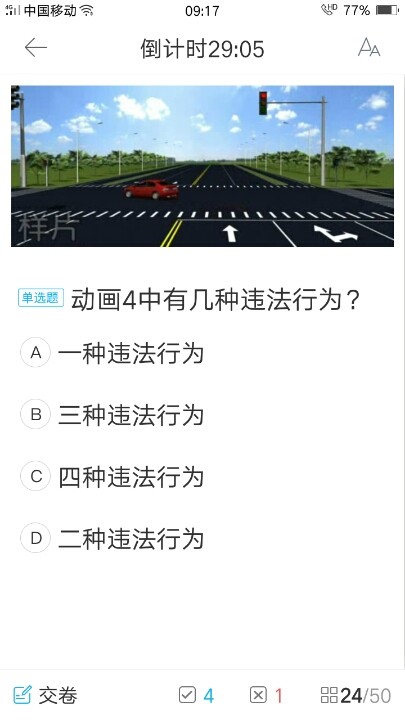 科目四小窍门-驾考论坛【驾考宝典】