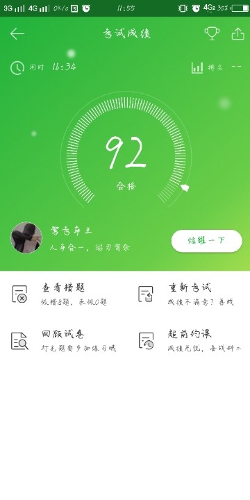 5月21号考试科目一了