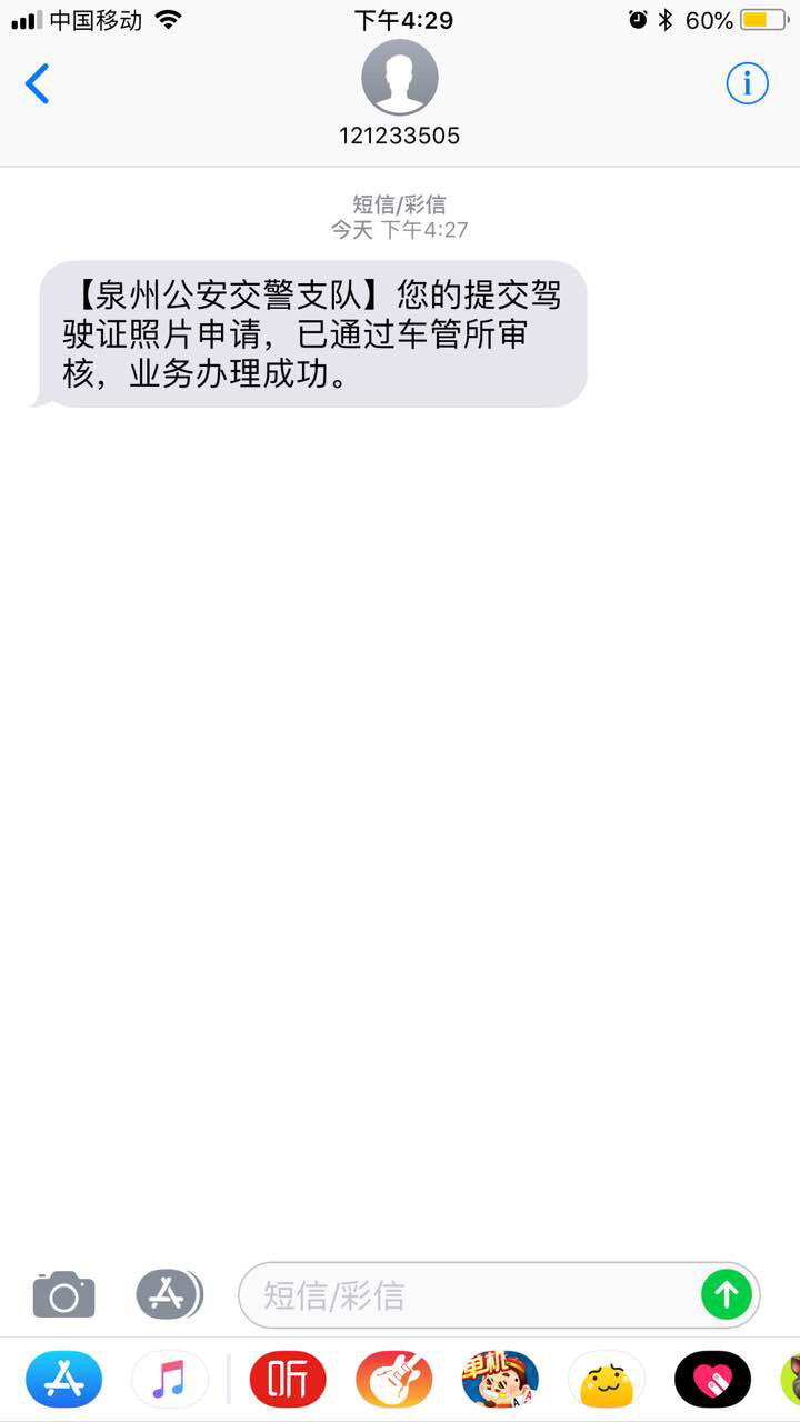 报名科目一两个月还没有通知