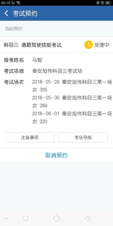 预约科目二条件_潍坊科目一预约考试_b2科目二怎么预约考试