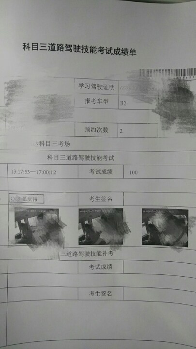 驾照考试科目二内容_2013c1科目一考试包括什么类型内容_b2科目二考试内容