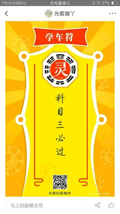 我将在6月4日号考科目三
