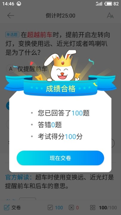 我预约了科目一考试上面提示的预约成功,是不是还要收到短信为准