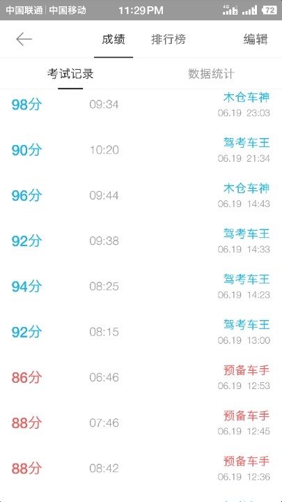 准备预约科四,好紧张-驾考论坛【驾考宝典】