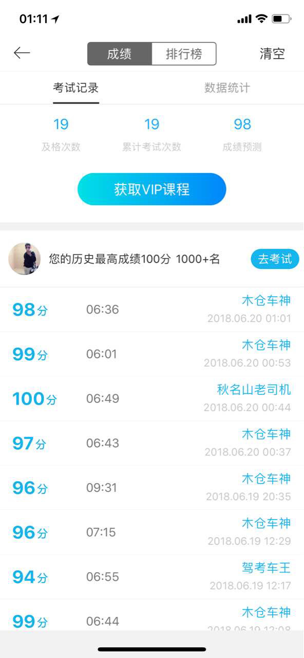 明天考试,不知道能不能过,有点紧张