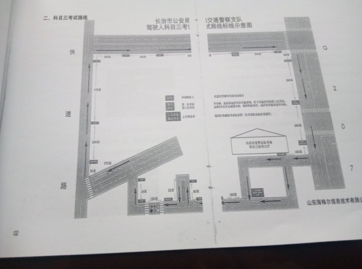 南垂驾校科三路线图