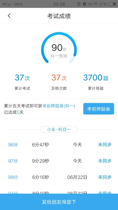 科目一.