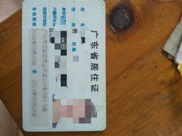 有广东省地址是广州的居住证,过期了.现在想在珠海买车上牌