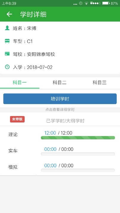 科目一什么时候能够约考啊