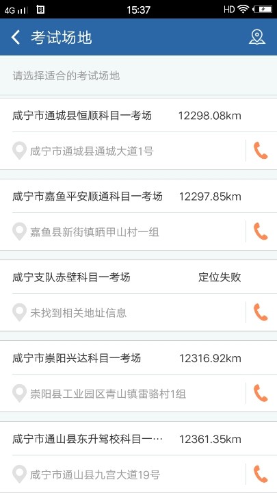 科目四怎么约 - 驾考宝典