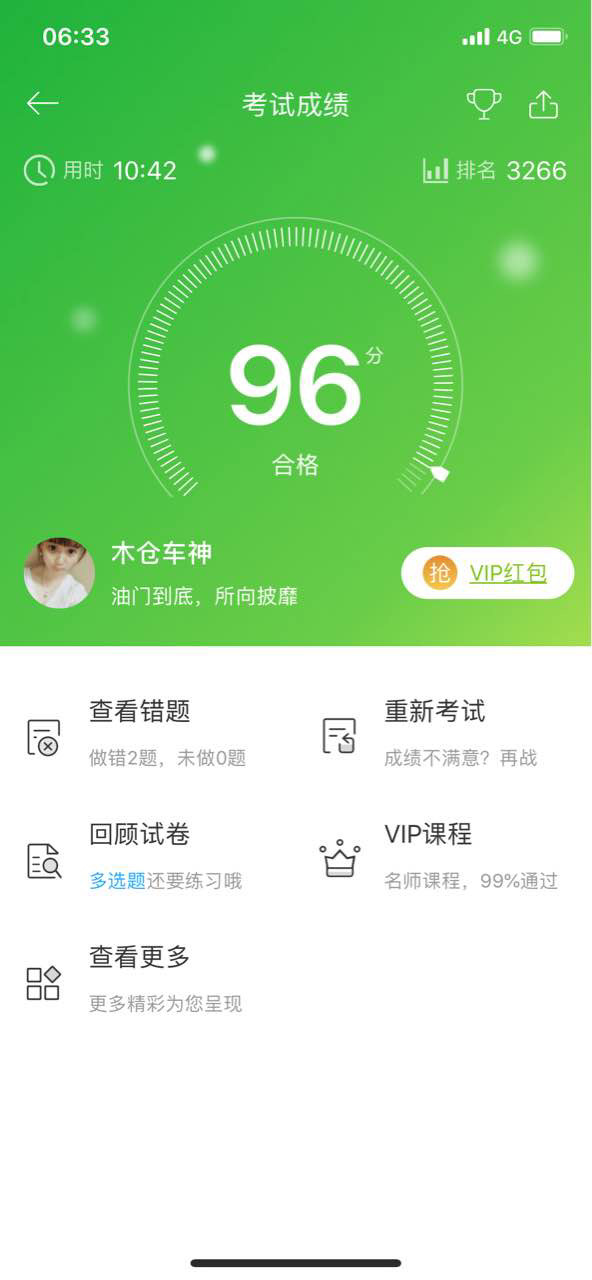 科四考试当天.-驾考论坛【驾考宝典】
