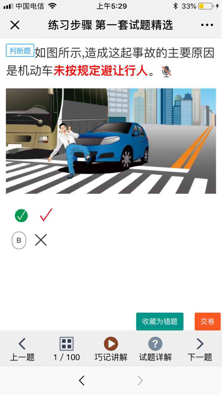 科目一科目四包过。看好