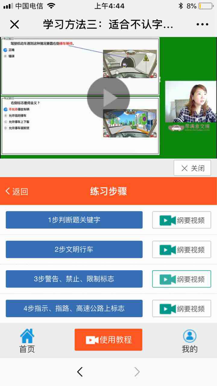 科目一科目四包过。看好