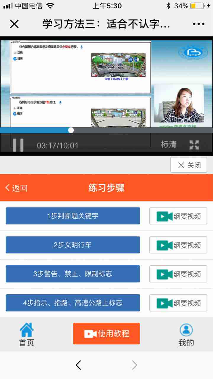 科目一科目四包过。看好