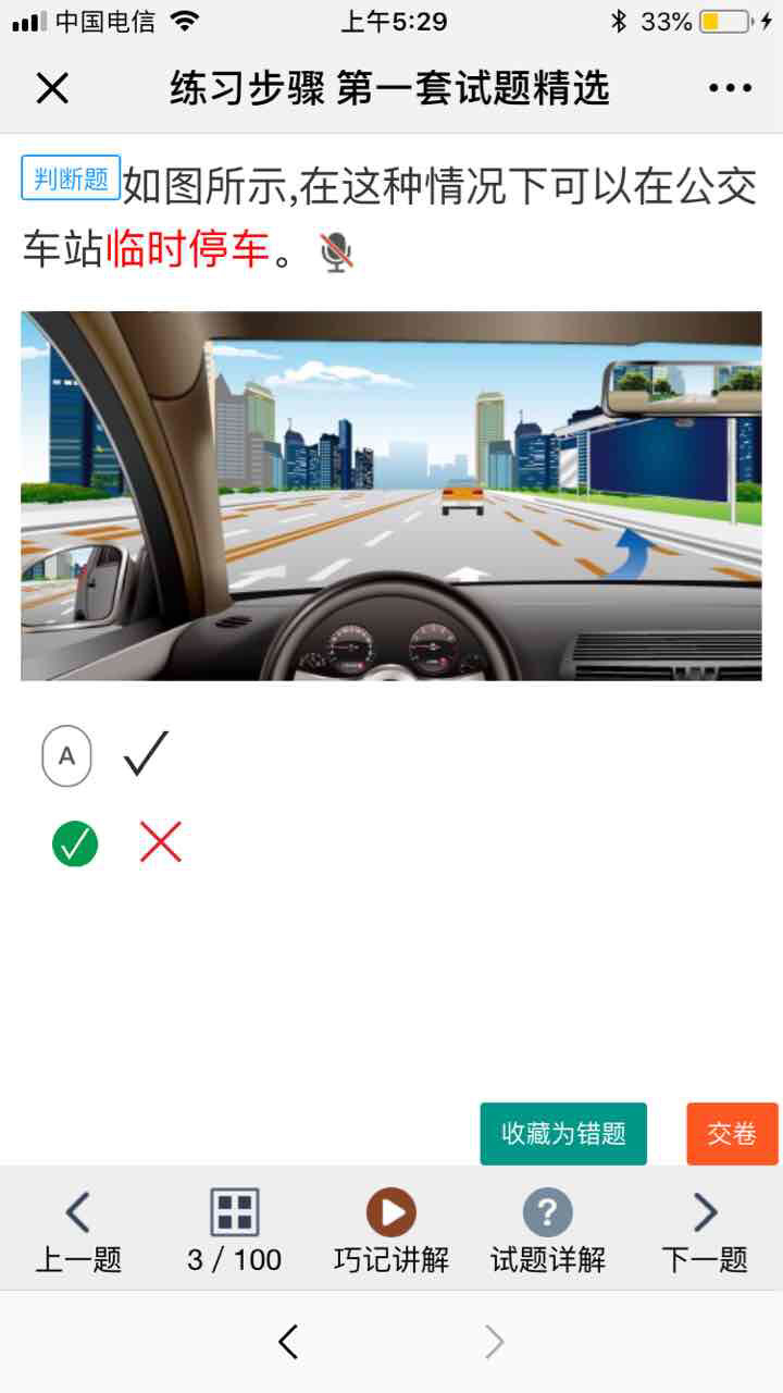 科目一科目四包过。看好