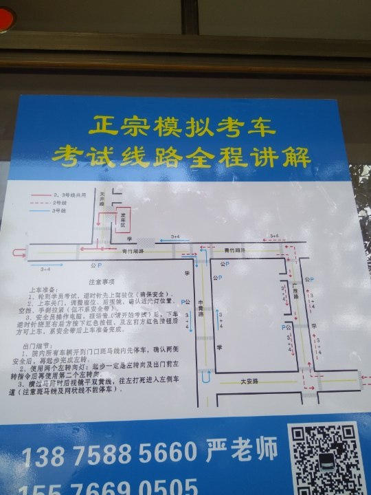 求长沙青竹湖 科目三线路图