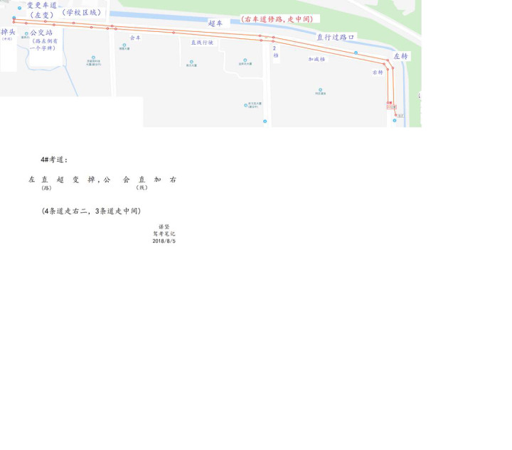 深圳光明东周科目三驾考攻略