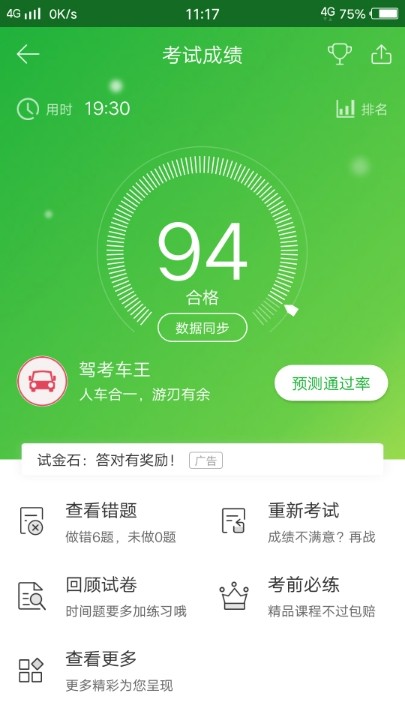 科目一-驾考论坛【驾考宝典】