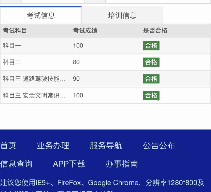 已过科四100,前来谢典