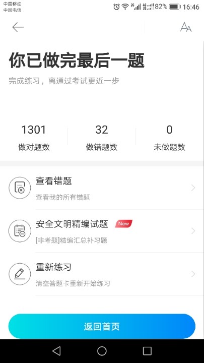 这样,考试都能挂了,我也是醉了,真是他妈运气背到家了,第二次考请问