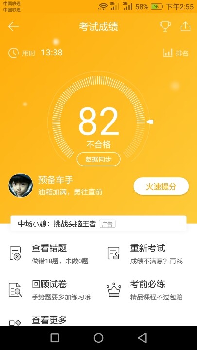 可下快90分了不容易啊94-驾考论坛【驾考宝典】