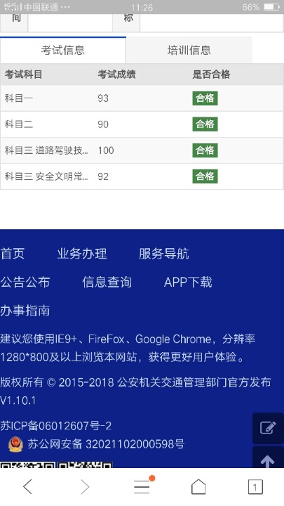 科四考完了,已经有驾驶证档案了,上路算无证驾