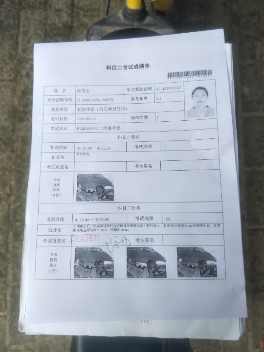我在8月14日考科目二,得了80分