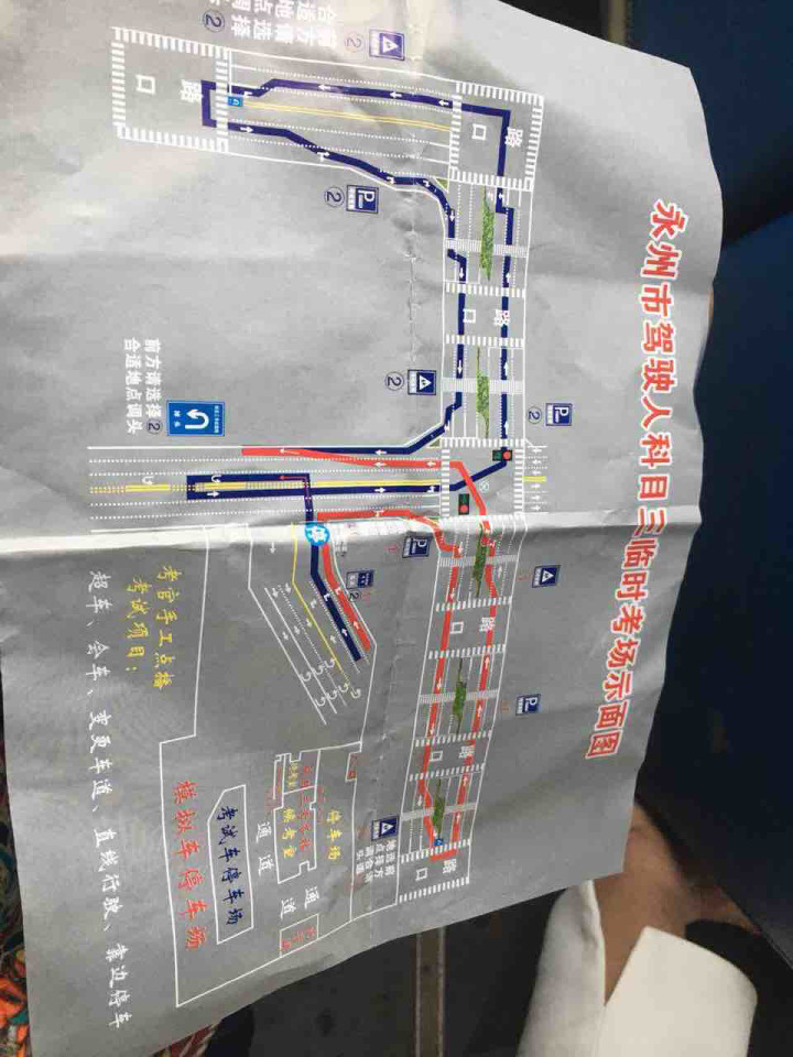 各位大神有科目三临时考试场平面图吗南的话上