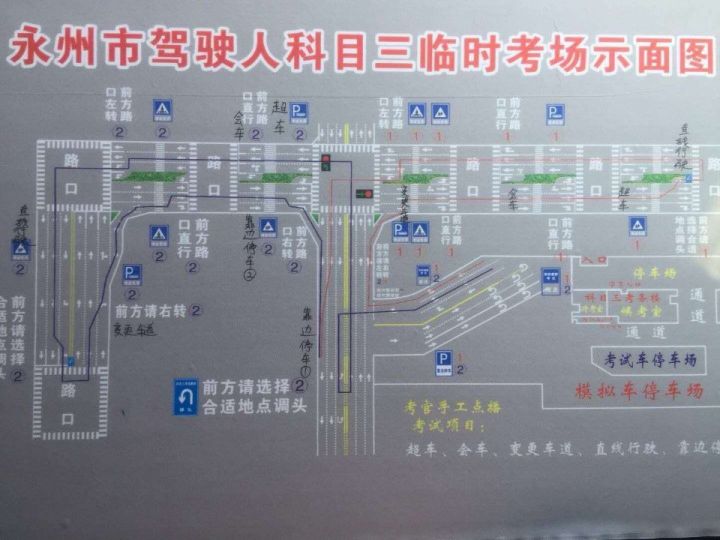 分享: 有没有考试或过关的学友们的平面图和考试顺序知道的提示一下