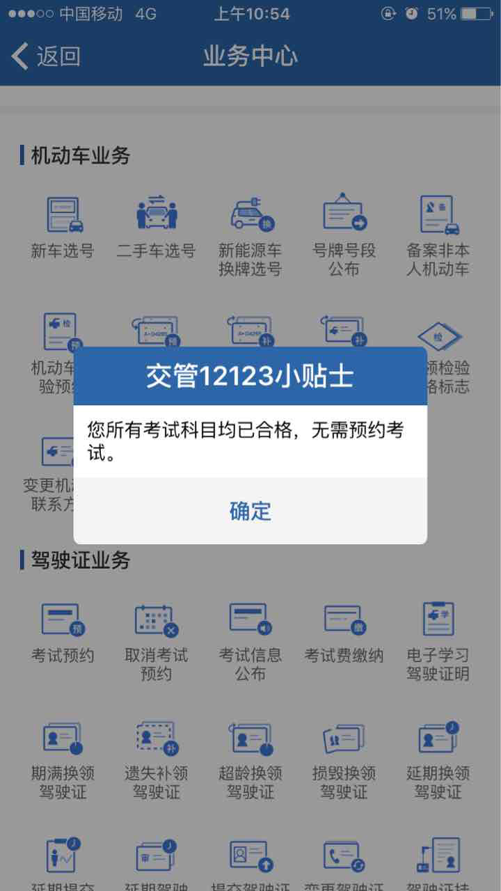 今天考科目四96分一次过