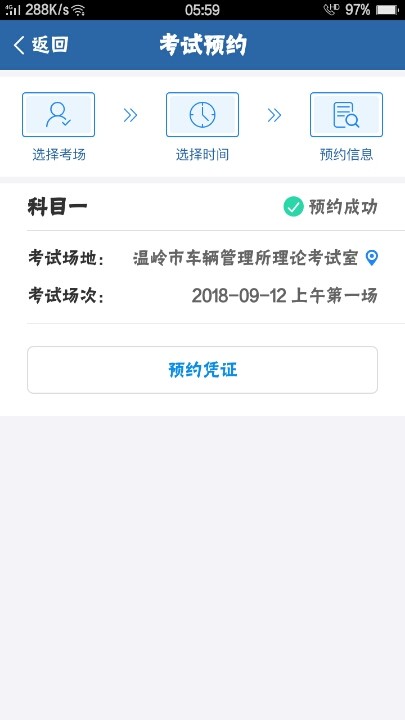 这是预约成功啦吗