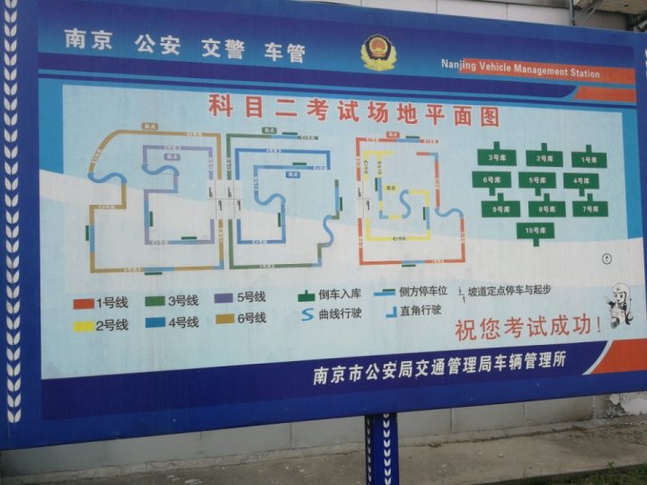 南部新城考场攻略