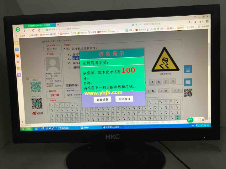 驾校预考成绩满分100,23号正式驾考科目一!