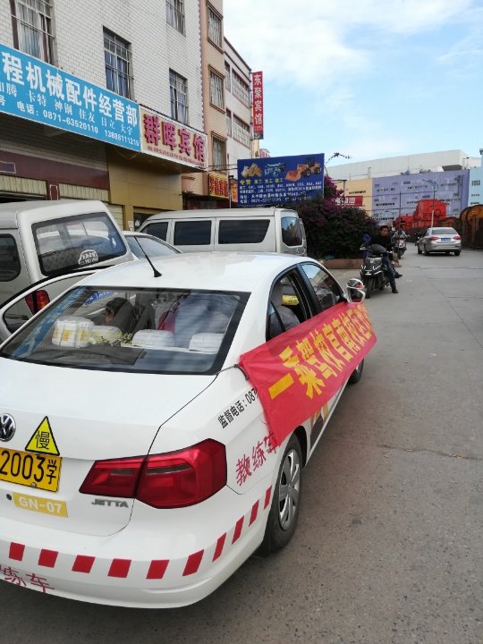 一乘驾校官南校区每一名教练员欢