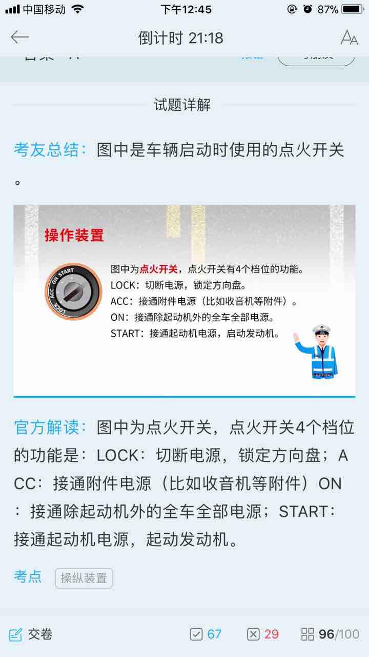 科一我都没有时间回去考科目一