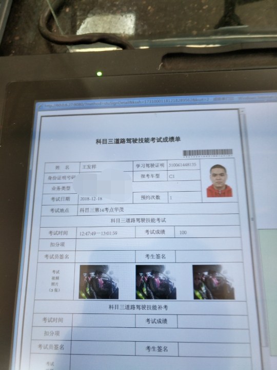 科目二科目三都挂了没合格过,考试都是一次过,哈哈哈哈哈哈